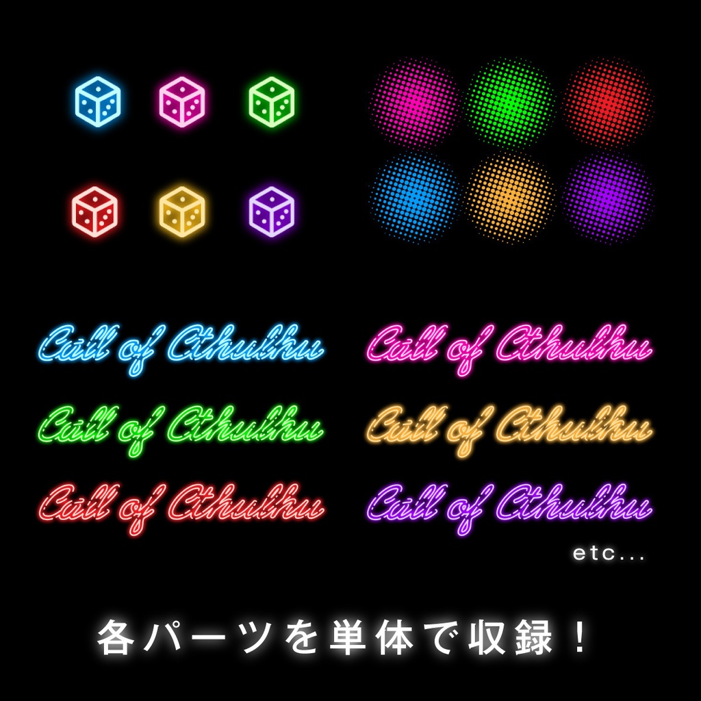 ココフォリア用部屋素材 #04ネオン SPLL:E195874