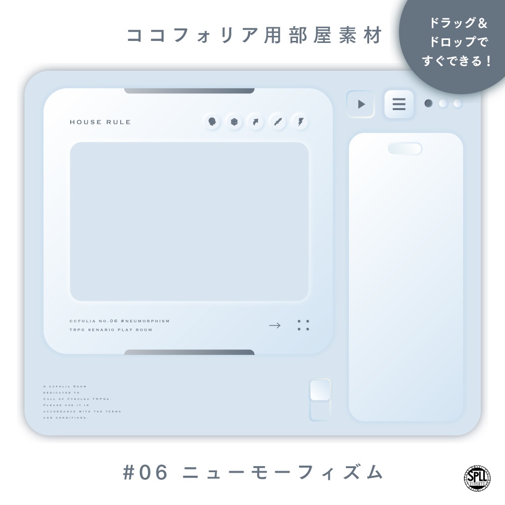 ココフォリア用部屋素材 #06ニューモーフィズム SPLL:E195873