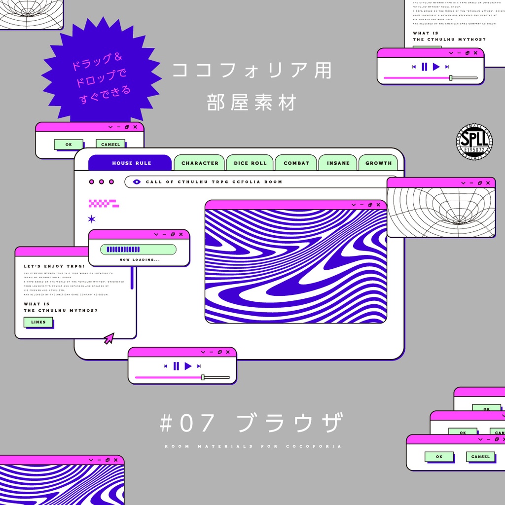 ココフォリア用部屋素材 #07ブラウザ SPLL:E195872