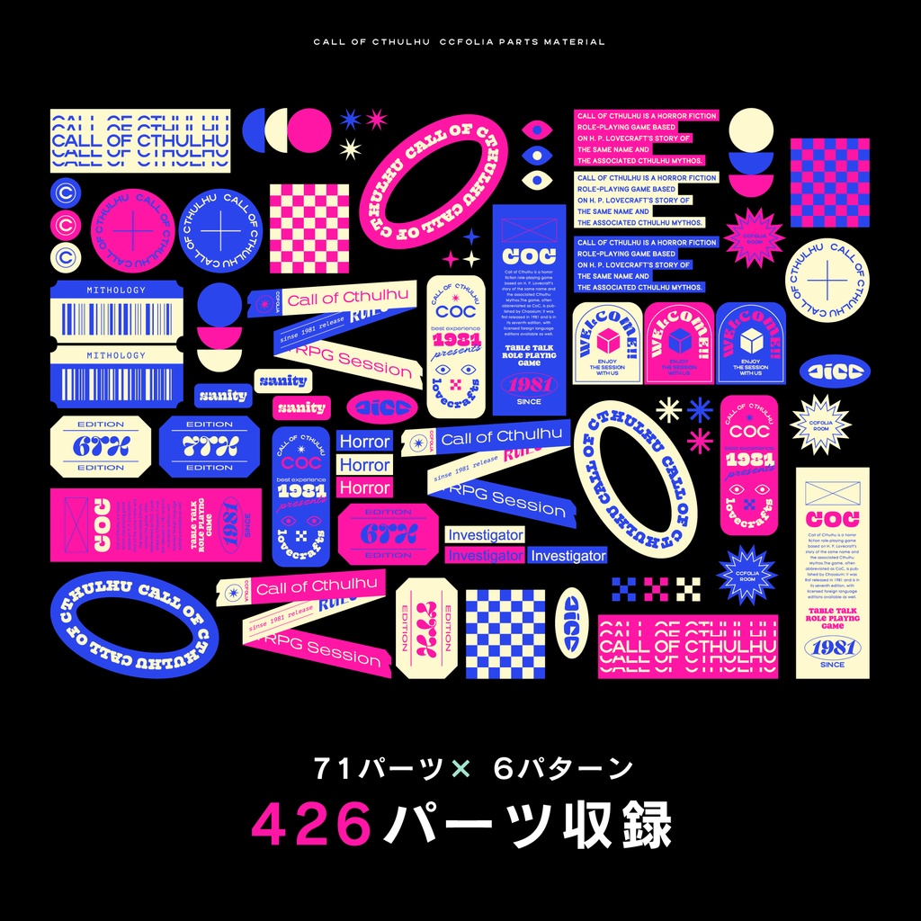 ココフォリア用パーツ素材#01 SPLL:E195871