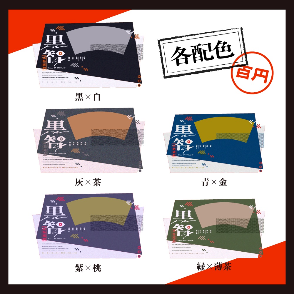 ココフォリア用部屋素材 #08ジャパニーズ SPLL:E195870