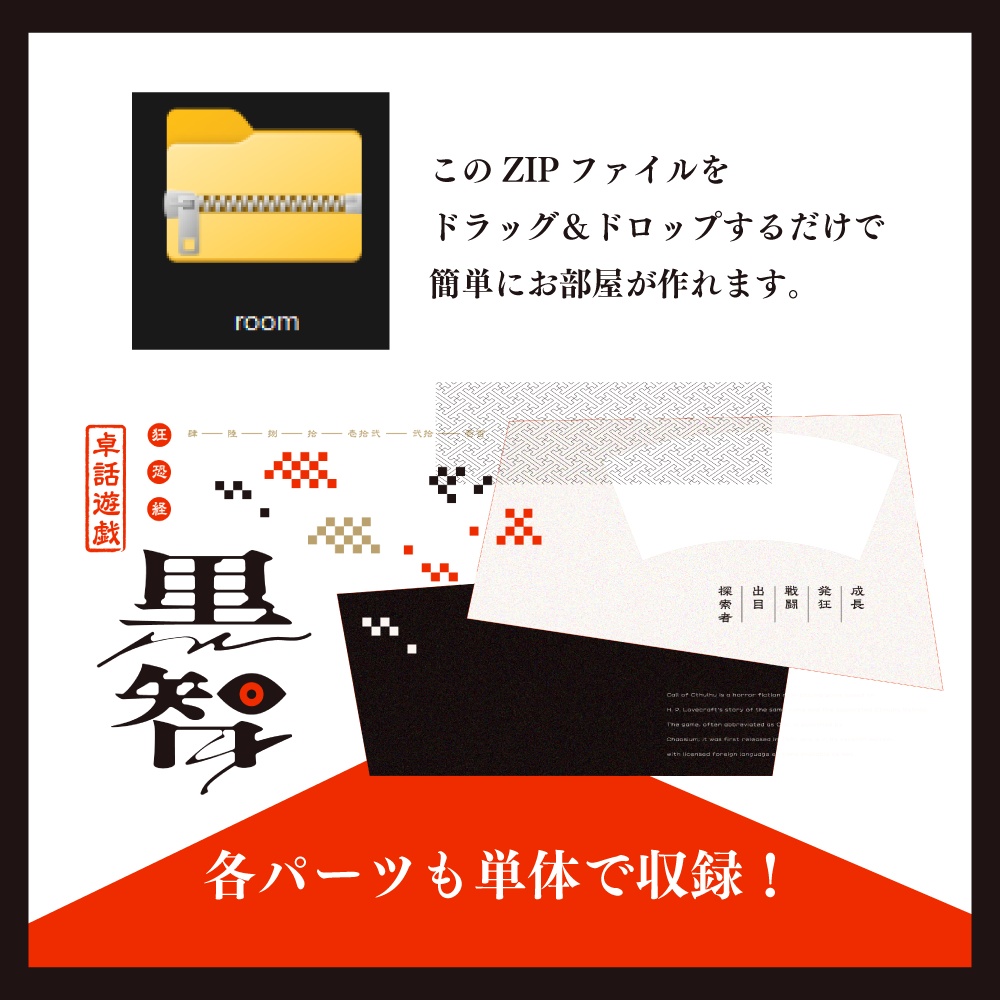 ココフォリア用部屋素材 #08ジャパニーズ SPLL:E195870