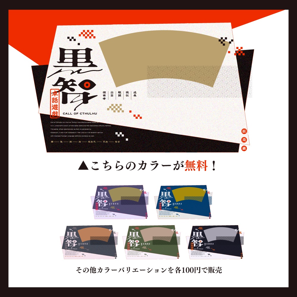 ココフォリア用部屋素材 #08ジャパニーズ SPLL:E195870