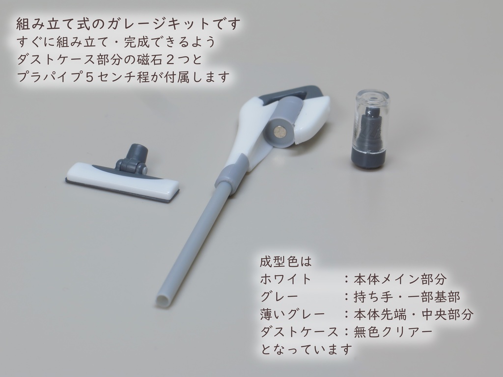 ミニチュアコードレスクリーナー