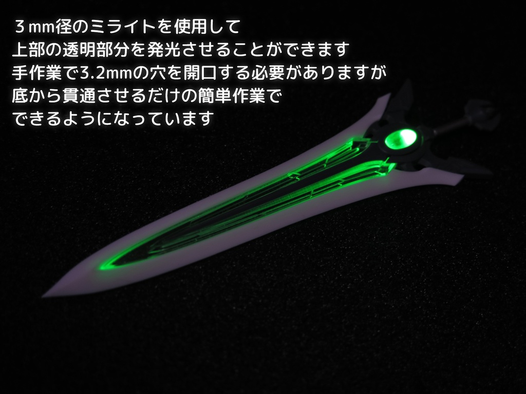 大型ソード Atype(出力品仕様)