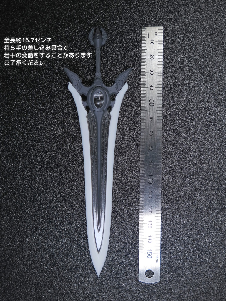 大型ソード Atype(出力品仕様)