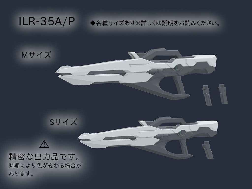 ILR-35A/P(出力品キット)◆新装版・各種サイズ