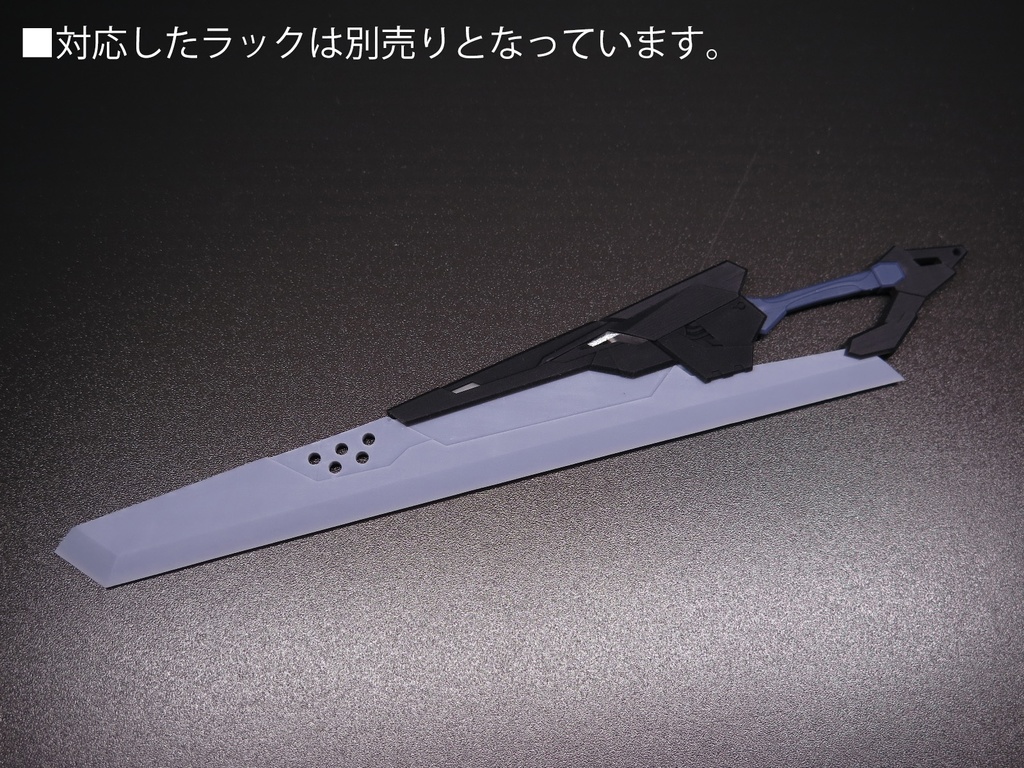 機械式大剣 Atype