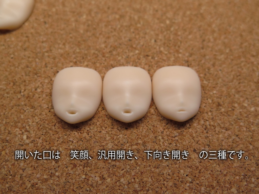 頭部自作セット
