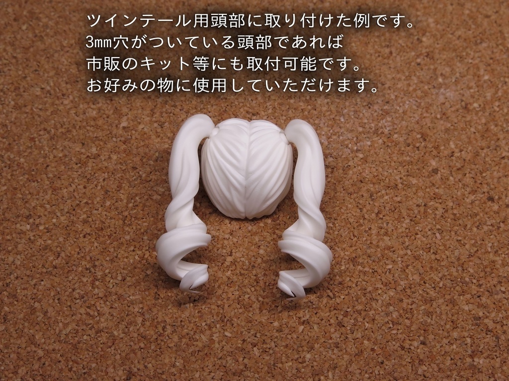 汎用ロールヘアーセット