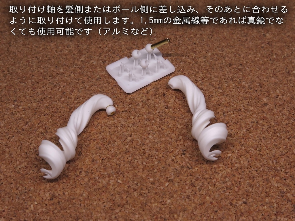 汎用ロールヘアーセット