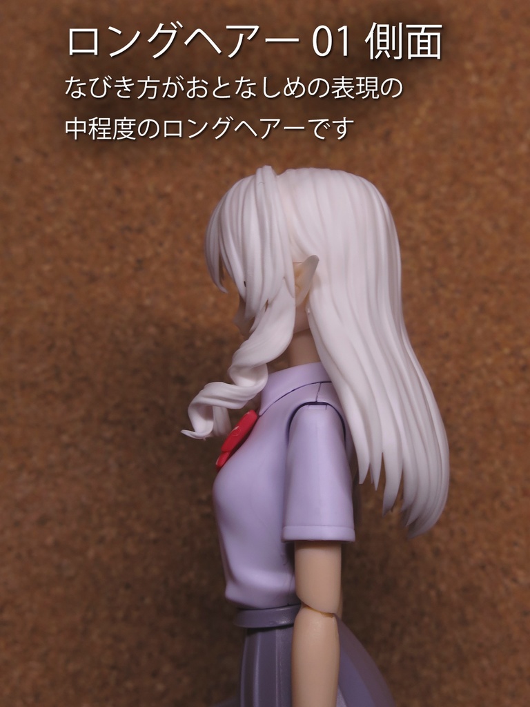 汎用後頭部キット(各種)