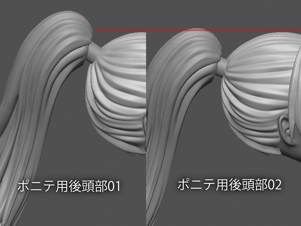 汎用後頭部キット(各種)