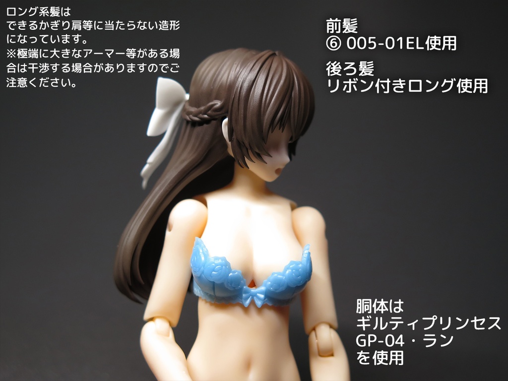 汎用後頭部キット(各種)