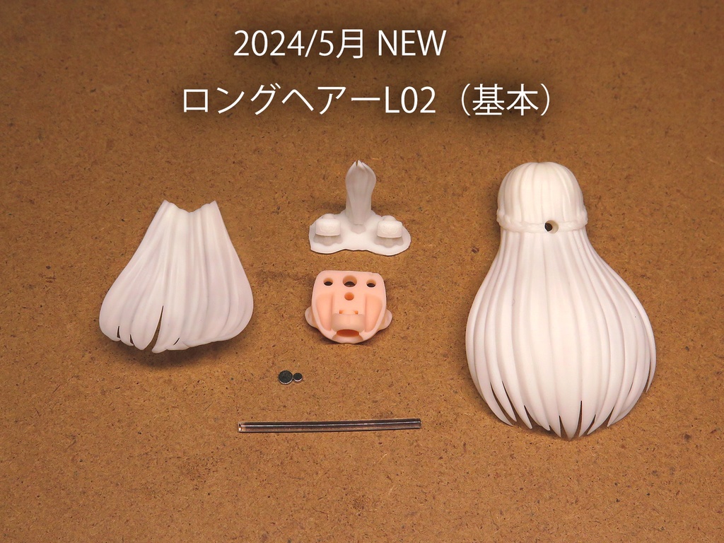 汎用後頭部キット(各種)