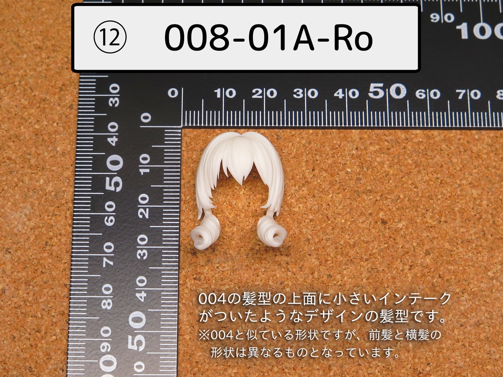 前髪単品(各種)