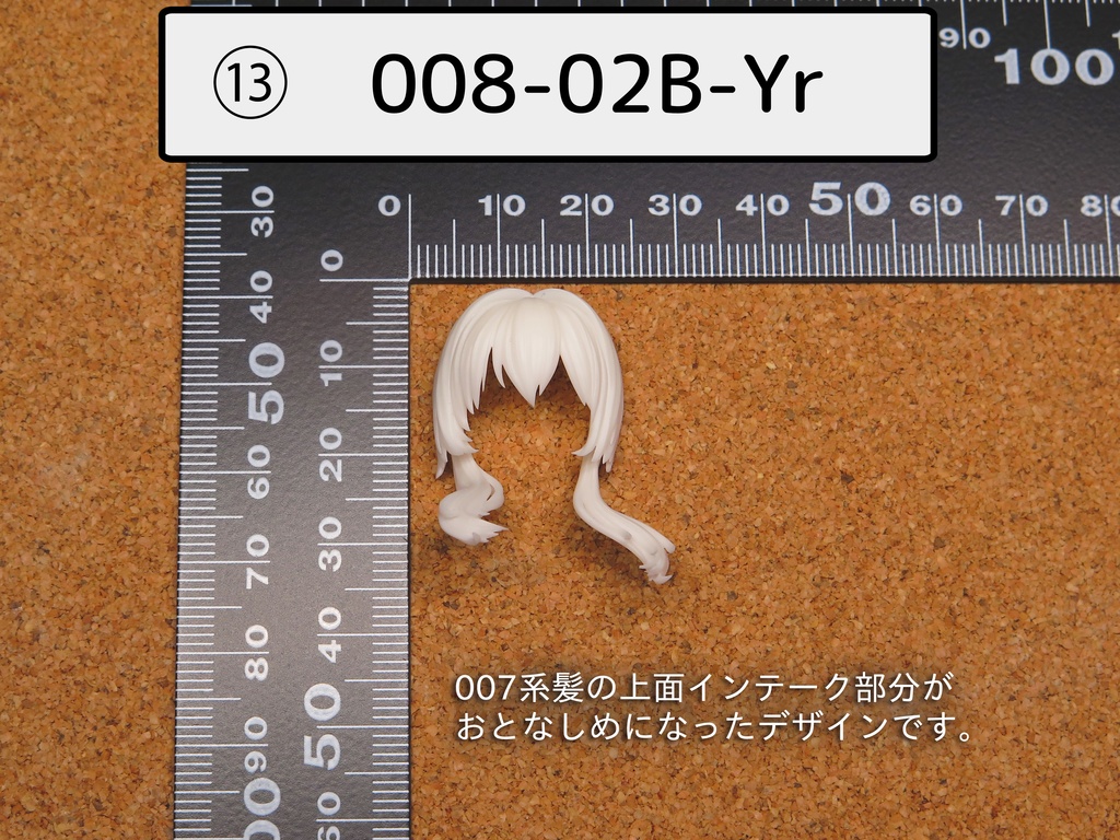 前髪単品(各種)