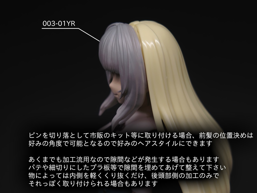 前髪単品(各種)