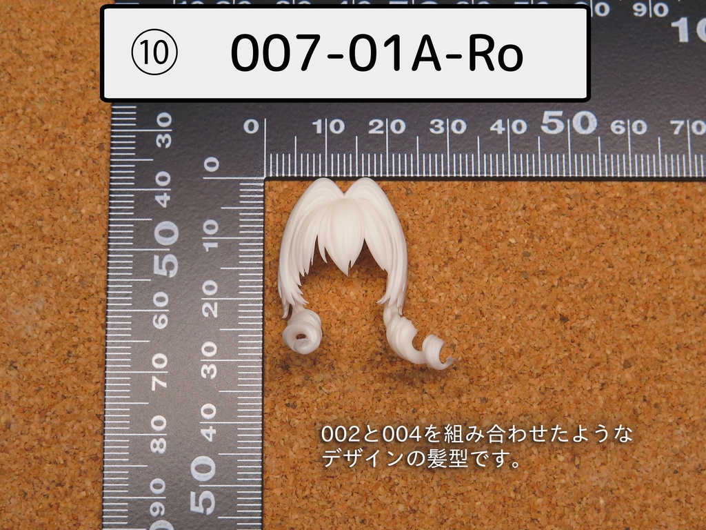 前髪単品(各種)