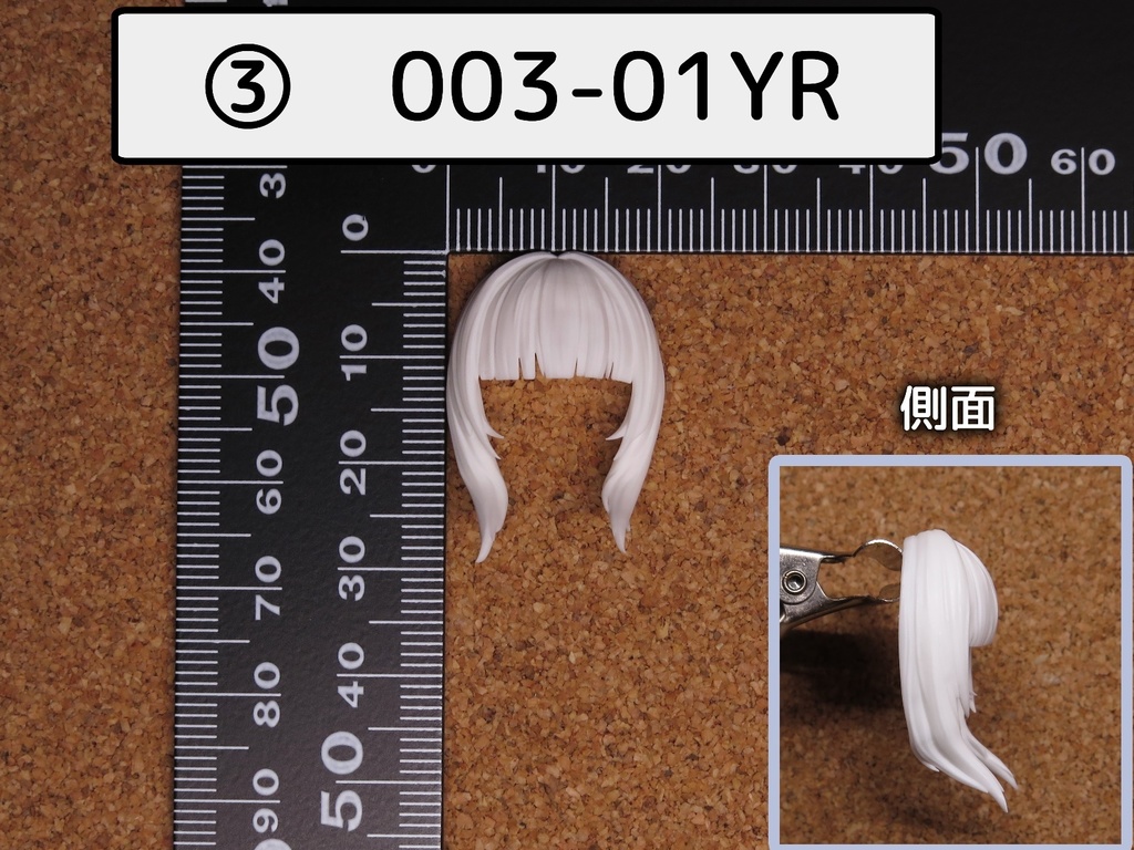 前髪単品(各種)