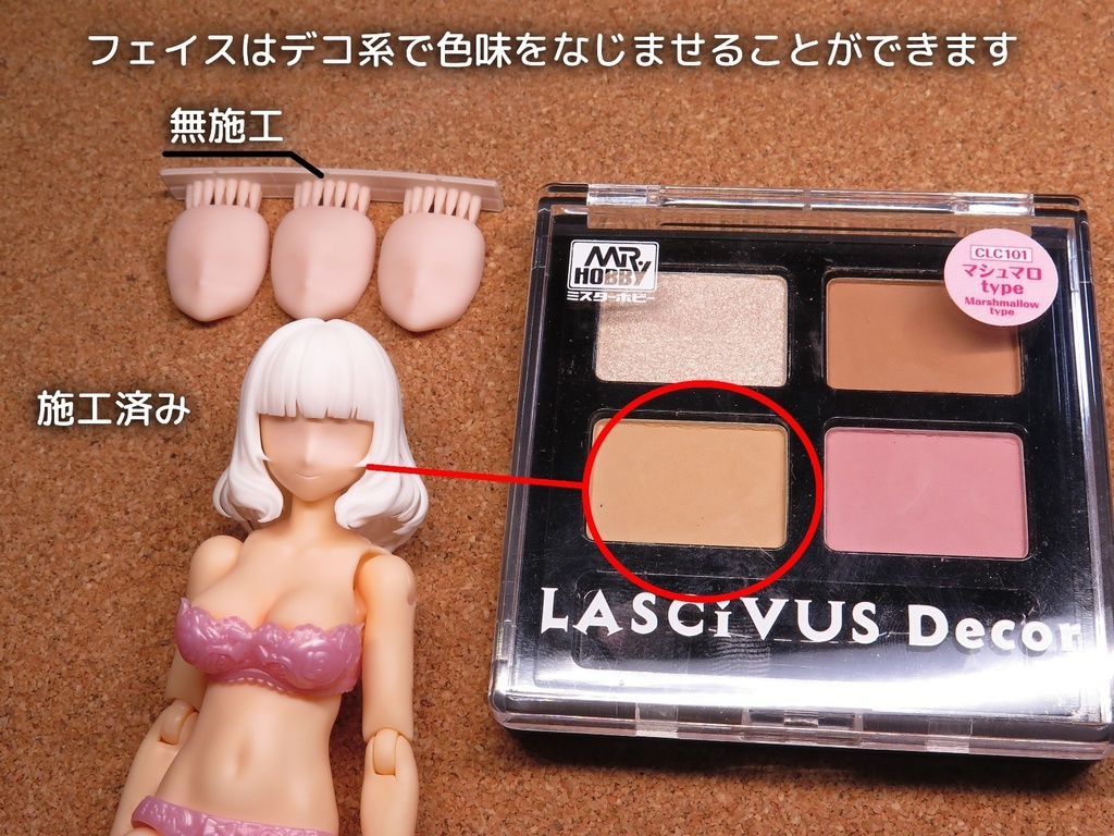 フェイスセット(各種)