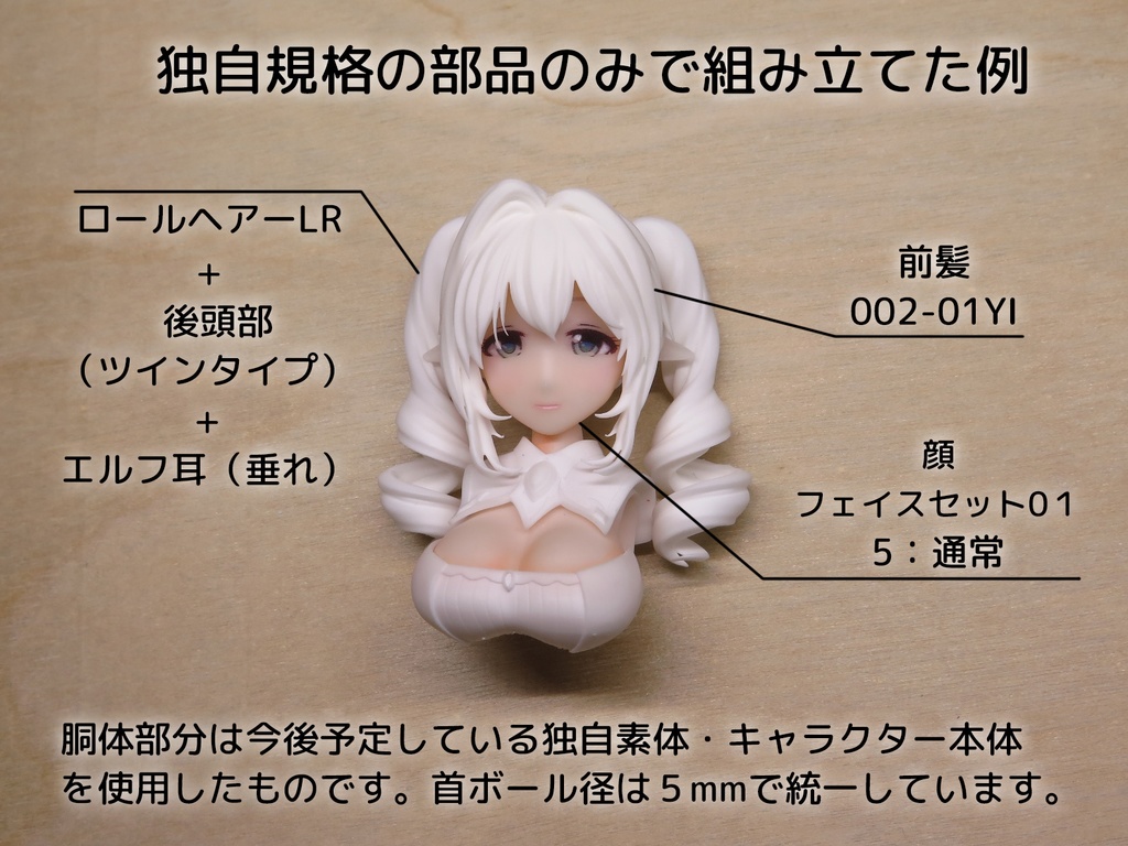 フェイスセット(各種)