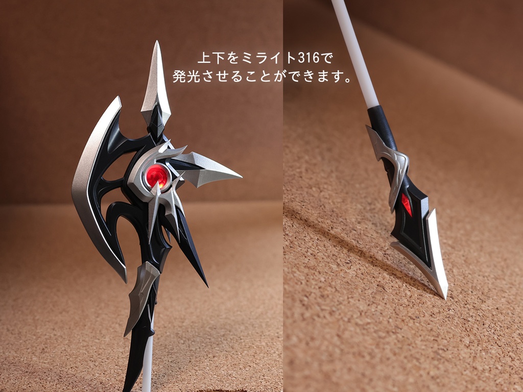 大型ハルバード Ver3