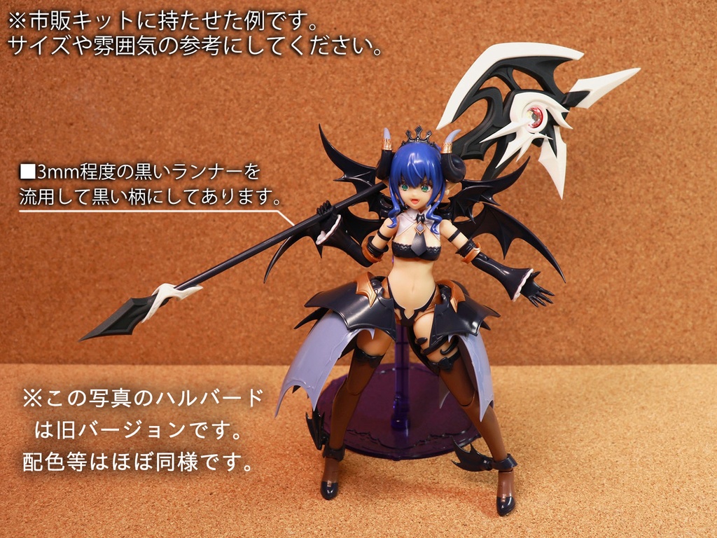 大型ハルバード Ver3