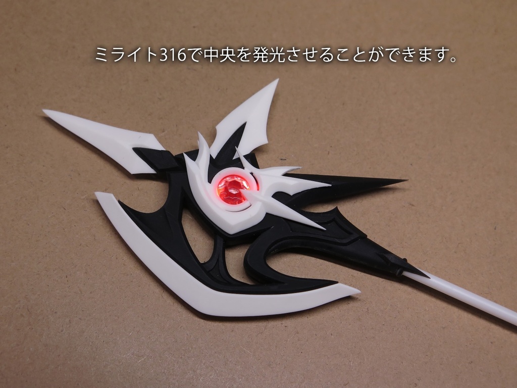 大型ハルバード