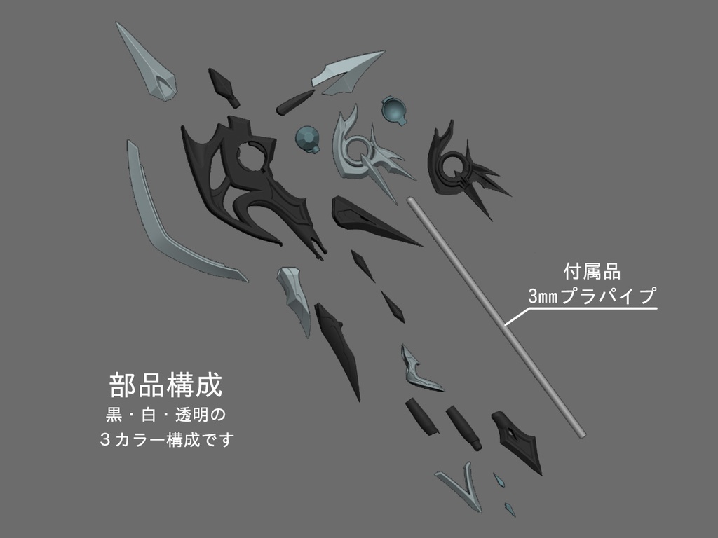 大型ハルバード Ver3