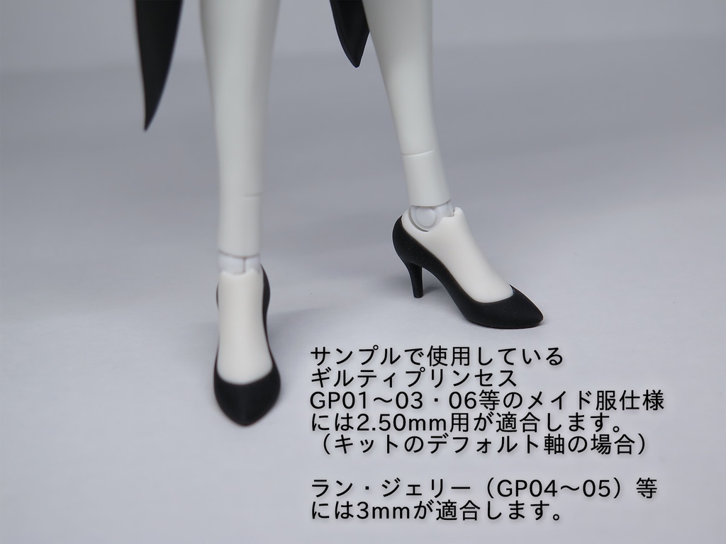 汎用パーツ・汎用ハイヒール