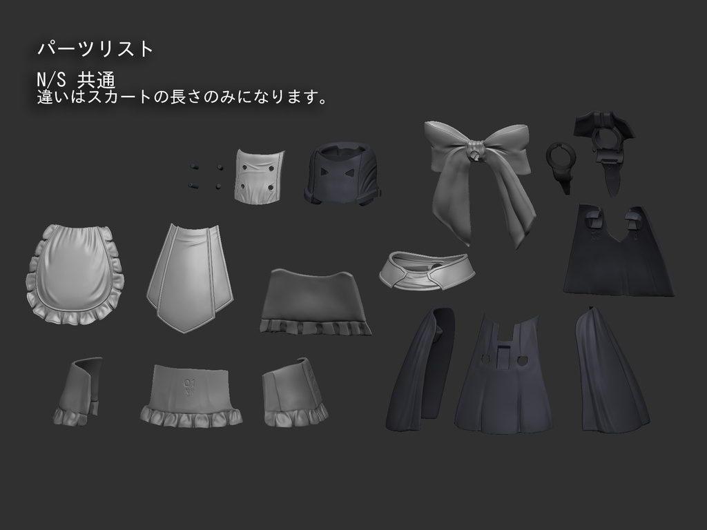 メイド系スカート化パーツセットVer2(通常:Nタイプ)