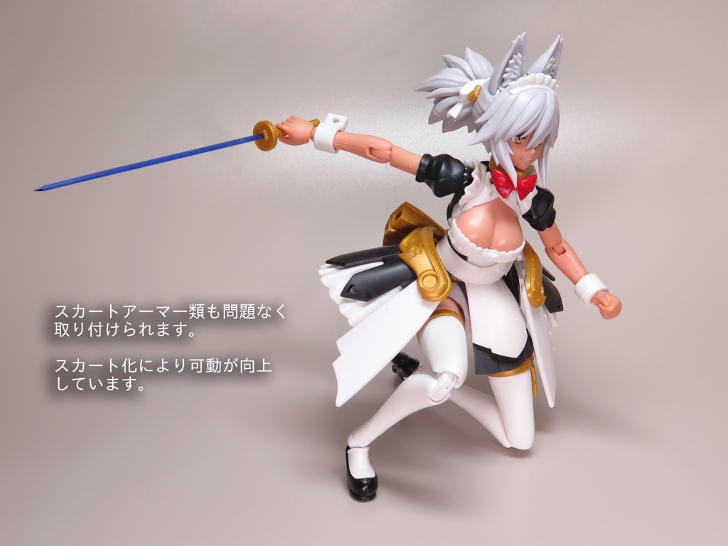 メイド系スカート化パーツセット