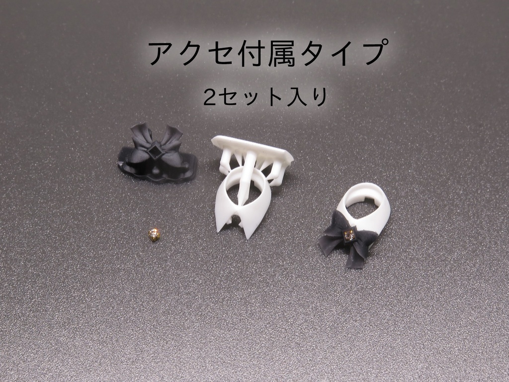 メイド系通常襟化パーツ各種