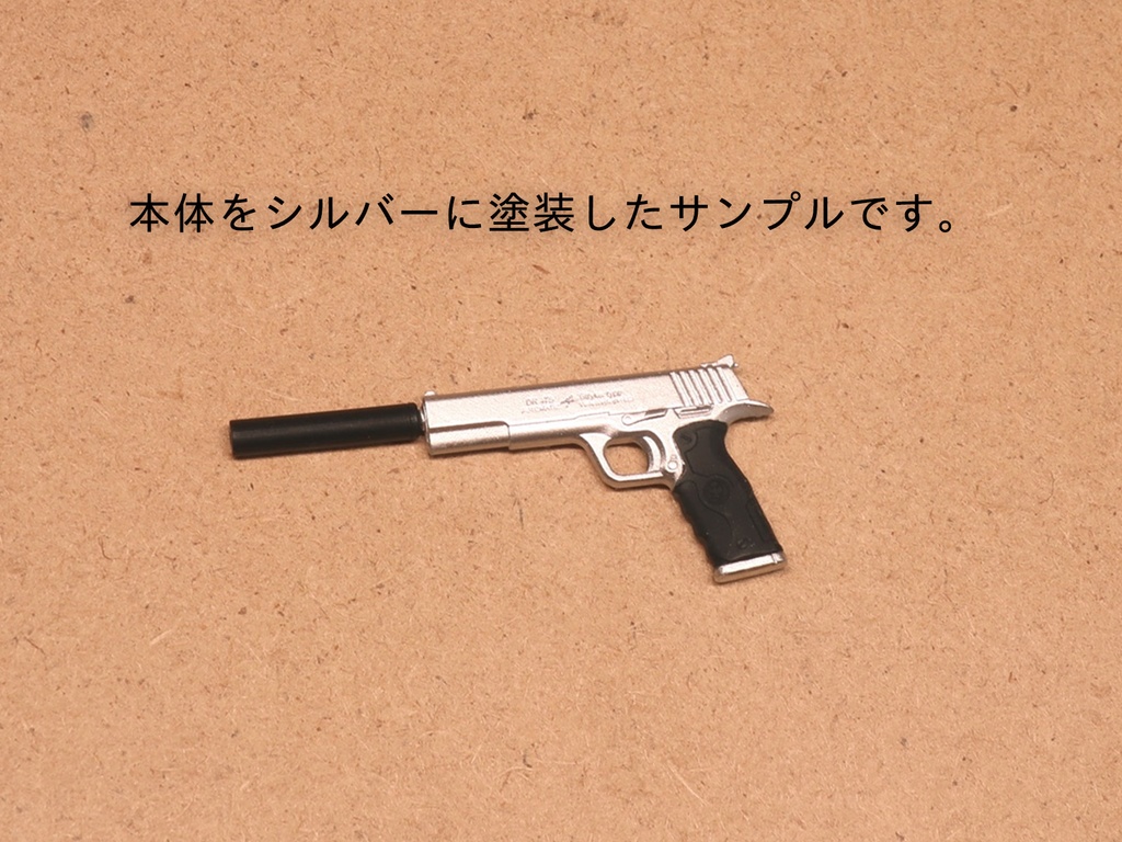 ハンドガン DR 47S