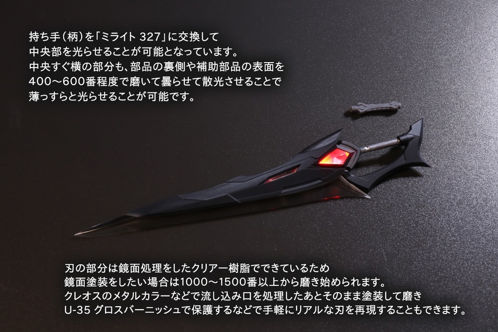 大型ソード Btype(出力品仕様)