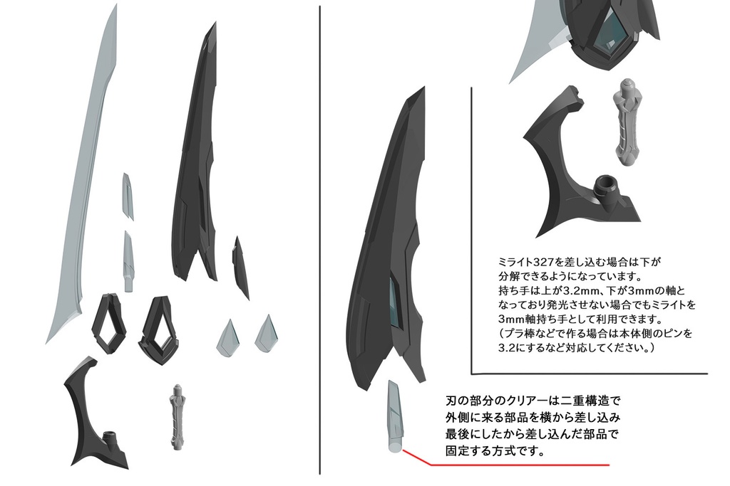 大型ソード Btype(出力品仕様)