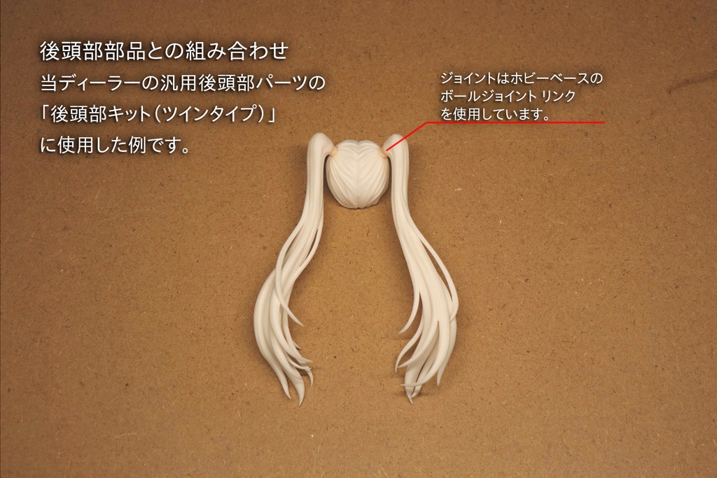 汎用ツインテール(01系)