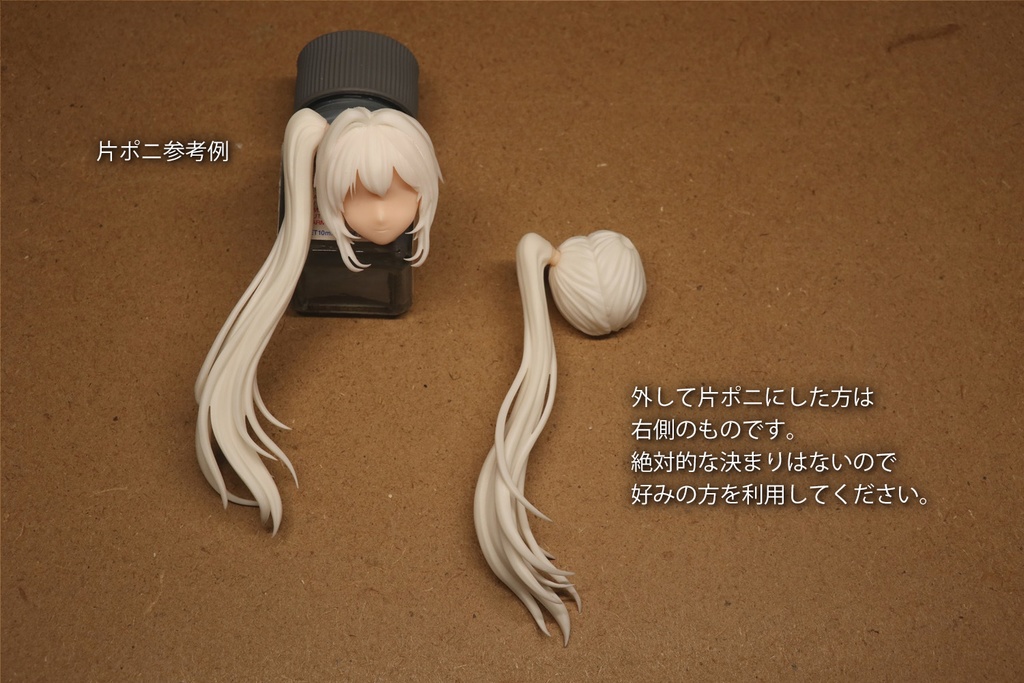 汎用ツインテール(01系)