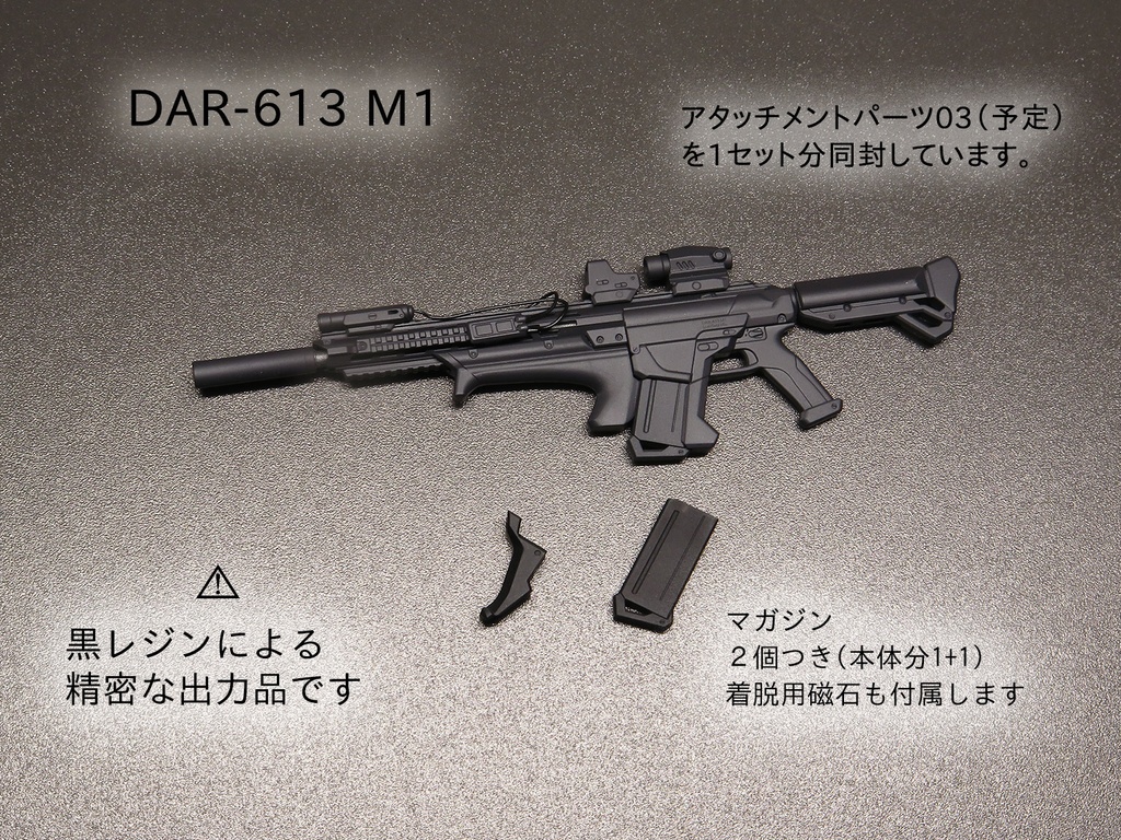 DAR-613 M1