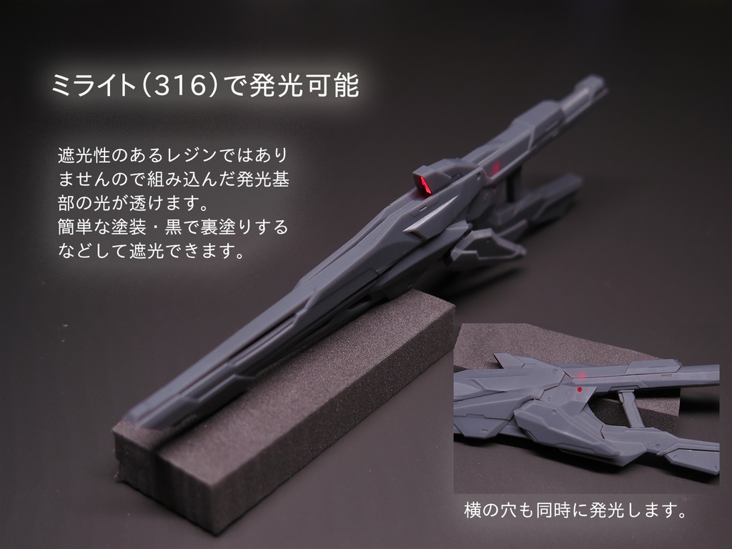 大型ライフル(出力品Ver)