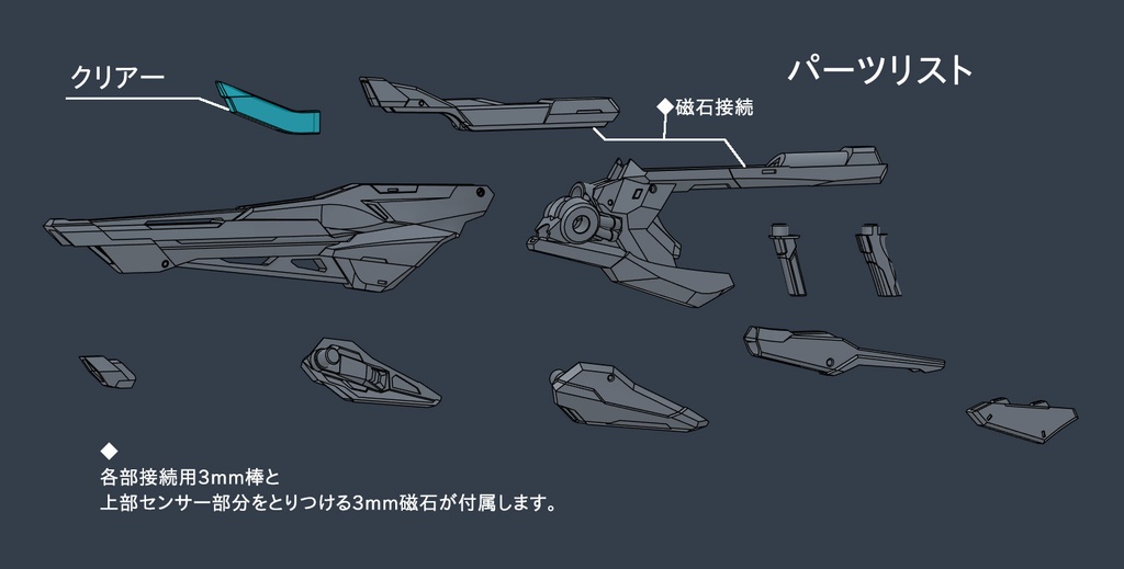 大型ライフル(出力品Ver)