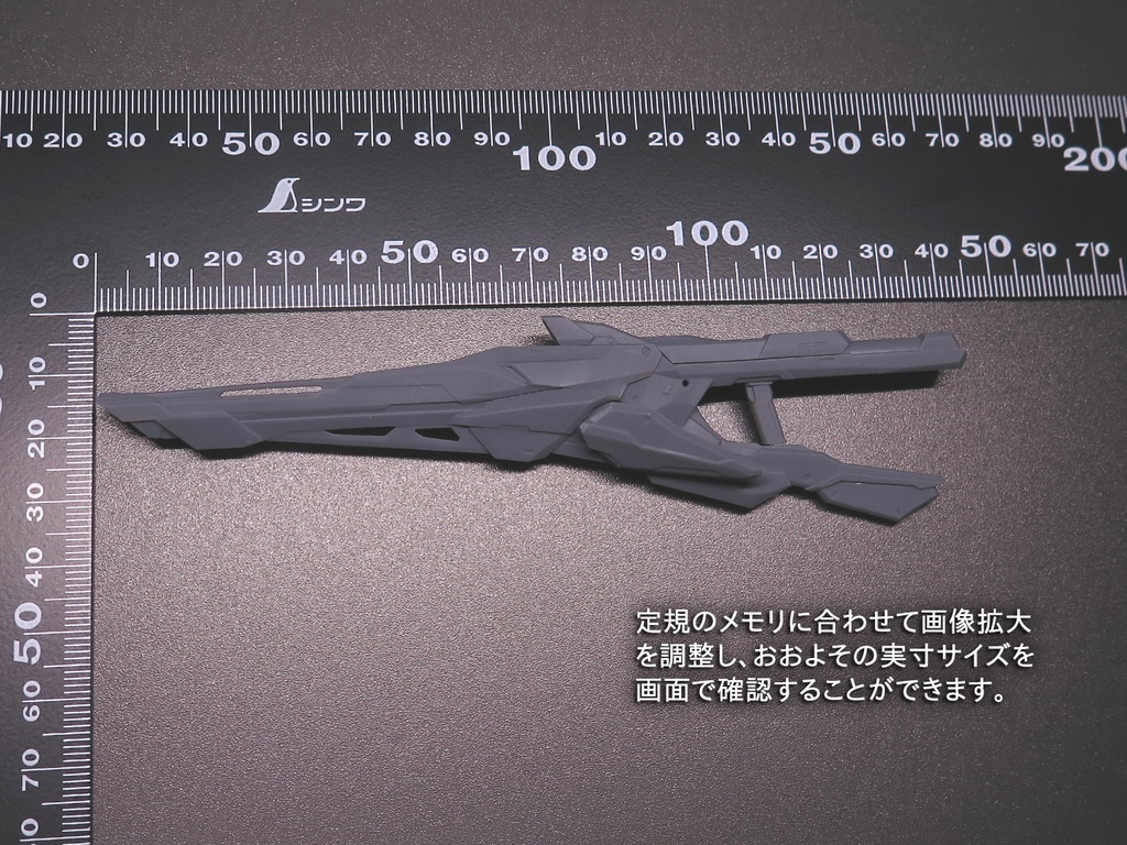 大型ライフル(出力品Ver)