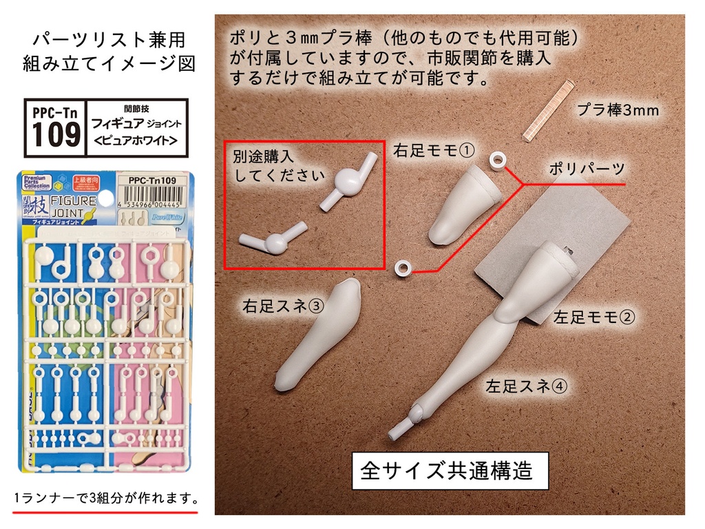 脚部換装パーツ01系