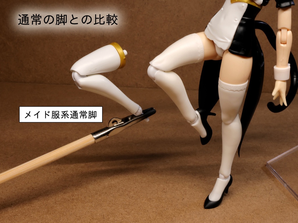 脚部換装パーツ01系