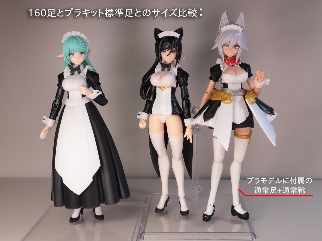 メイド系スカート化パーツセット ロング系