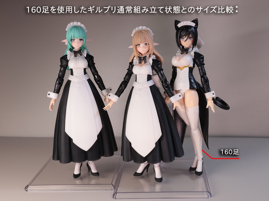 メイド系スカート化パーツセット ロング系