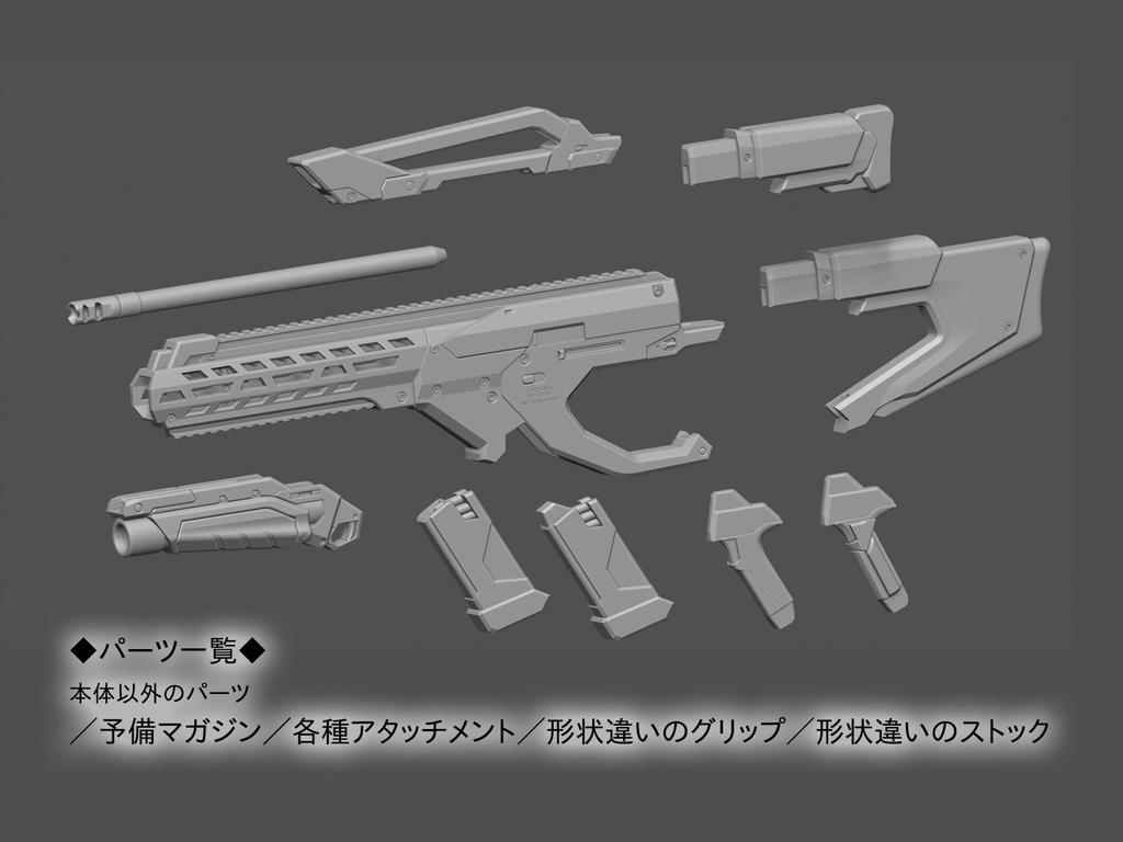 アサルトライフル D705 A1(F166HB)