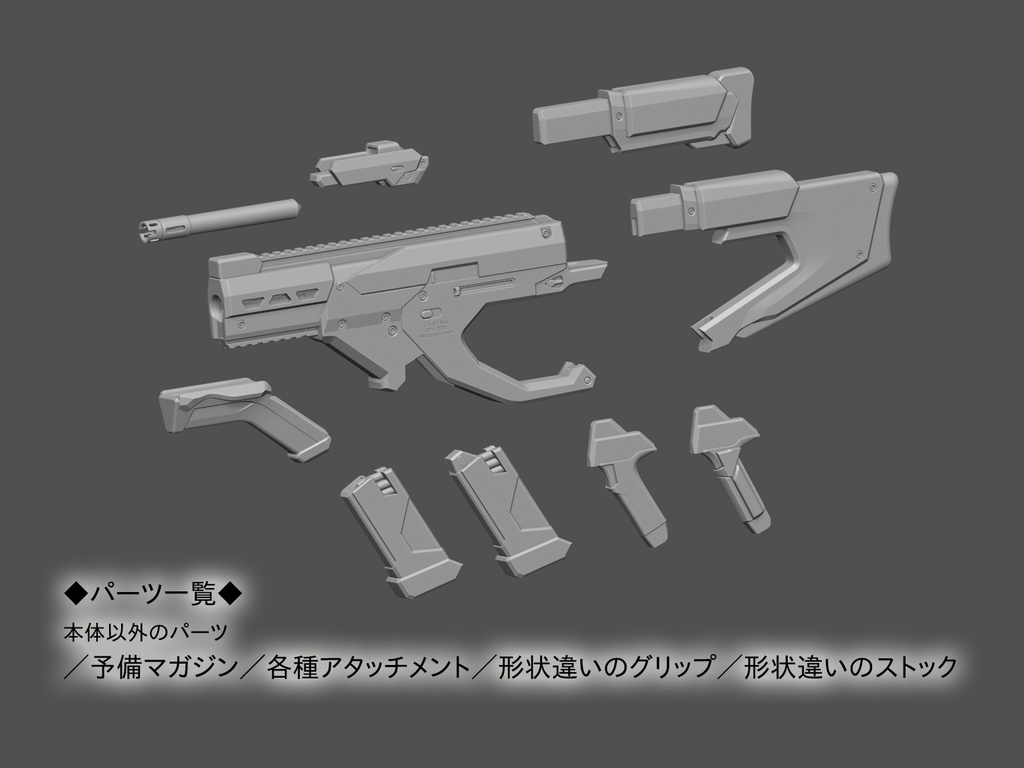 アサルトライフル D705 S3(ショートタイプ)