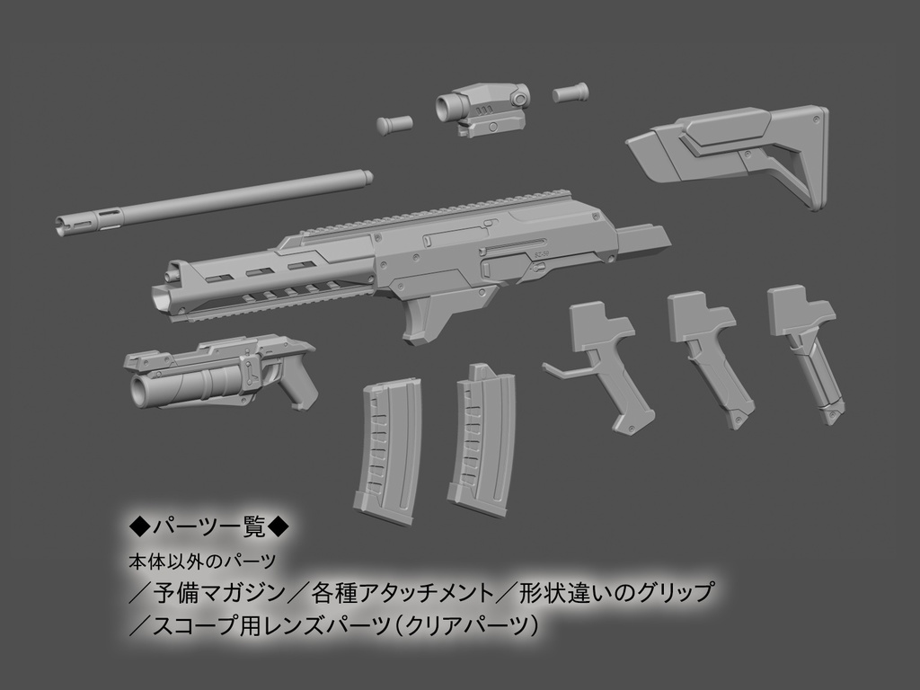 SZ-59 Assault (アサルトライフルタイプ)